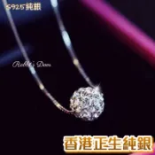 🐰兔門🌸【現貨】🇭🇰香港帶回 正生鑽球純銀項鍊 / 925純銀項鍊 正生 純銀項鍊 項鍊 鑽球項鍊 聖誕節 情人節 禮物