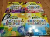 泛亞文化 越問越聰明 4本 （書況新）字大圖美.全腦開發.百科.自然科學.太空.身體.動物.植物.語言.國家.民族.宗教