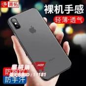 樂拼購🔥吉星蘋果x手機殼iphone12Pro/13/xr/xs/max/6/6s/7/8超薄mini磨砂plus防