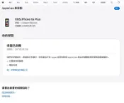 二手2016年Apple iPhone 6s Plus  A1687 64GB(已經恢復原廠設定但狀況如圖當銷帳零件品