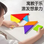 🍧臺灣有貨🍧七巧板一年級下冊教具 兒童益智專用玩具 小學生拼圖教具 智力數學訓練 七夾板啟蒙用品 孩童邏輯開發好物