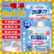 🔥公司貨開發票 布藝清潔劑 日本布藝沙發清潔神器 家用干洗劑 床墊清潔劑 鞋子清潔劑 地毯清潔劑 沙發清洗劑 清潔劑