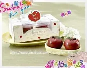 《  蘋果調味罐  》  姊妹禮/伴娘禮/活動禮/送客禮/婚禮佈置/婚禮小物/二次進場/來店禮