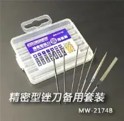 文華 MAHWAH MW-2174B 精細金剛銼刀套裝/可配大鉆柄(7款)