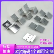 【店長推薦】 冷鍍鋅Z字角碼 固定幕牆鐵角層板託 角鐵連接件 五金配件兩孔30*30 精品