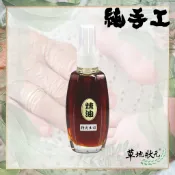 100% 純樟木燻油 薰油 昏油 燻樟油 手工 人工 草地狀元 精武 樟樹燻油 土豆燻油 客家 潤膚 嬰兒哭 潤膚 護髮