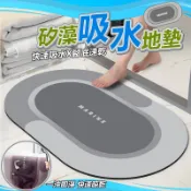 矽藻土地墊 硅藻吸水地墊 腳踏墊 吸水地墊 防滑地墊 硅藻泥地墊 浴室防滑墊 矽藻土腳踏墊 硅藻泥軟地墊 地墊(黃小鴨)