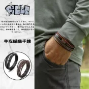 (店+)『Pills Select』(現貨速發) 牛皮編織手鍊 手飾 飾品 手鍊 手環 磁吸 真皮 情侶手鍊 男生手鍊 男生手環
