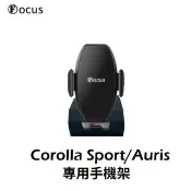 【HOTAI購】【Focus】Corolla Sport 專用 卡扣式 手機架