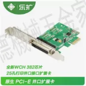 PCIE并口卡 工業級原生并口LPT pci-e轉DB25 打印機接口擴展【亞德機械五金家居】
