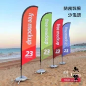 🌺關東旗🌺客製化 關東旗印製 桃太郎旗 露營旗 廣告旗 刀旗 沙灘旗 宣傳旗幟 注水式旗座 無雙沙灘旗定做戶外注水旗
