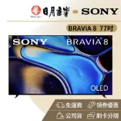 SONY BRAVIA 8 77吋 4K OLED TV 聯網智慧電視(Y-77XR80 公司貨保固2年