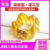 漫光裏🥇臺灣出貨✨免運✨推拿菱形按摩圈 蓮花形推拿器樹脂颳痧闆背部撥筋點穴按摩器  精品 禮品 TJ2S