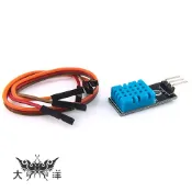 DHT11 溫濕度傳感器模組 Arduino模組 1050 大洋國際電子