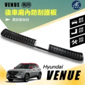 【艾倍斯汽車精品】現代 VENUE 後車廂內外防刮護板 行李廂內外門檻防刮飾條 不鏽鋼尾門內外防刮飾條裝飾配件