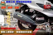☆麥可倉庫機車精品☆【章魚工廠 黑鐵 靜音 回壓 原廠型 排氣管】 黑鐵管 猴子管 黃蜂 刺蝟 合法 認證 TMR