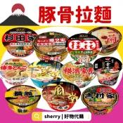 日本泡麵 豚骨拉麵 豚骨杯麵 豚骨泡麵碗麵 一風堂 天下一品 山頭火 一蘭 吉村家 杉田家 一幸舍 博多拉麵 橫濱家系