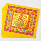 興隆金（19X17cm）燙金紙折元寶聚寶盆折蓮花 元寶紙（一包40張）400張