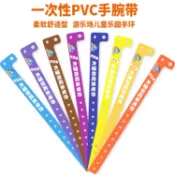 【客製化】 手環  手環訂製 一次性手環 防水手環 PVC手環帶 水上兒童樂園手環門票遊樂場識別手腕帶