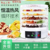 小胖達生活百貨 果乾機 乾果機 烘乾機 食物烘乾機 果乾烘乾機 蔬果烘乾機 食物烘乾機 水果烘乾機 1RXX