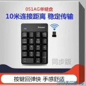 台灣現貨 數字鍵盤 suneed桑瑞得無線數字小鍵盤 筆記本手提臺式機電腦usb外接迷你向日葵優品