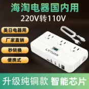 鼎盛貿易行 220V轉110V變壓器120v美國日本電器220轉usb插頭電壓轉換器type c