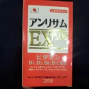 宇宙健人 多送五瓶維他命c 愛利他💥快速出貨 日本活力B群+穀維素EX PLUS加強錠 利他命 食品級 280錠