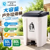 【QPERIOD巧可】垃圾桶 80L大容量商用垃圾桶 50L大號掀蓋式腳踩廚餘桶 日系垃圾筒 帶蓋垃圾桶 戶外庭院回收桶