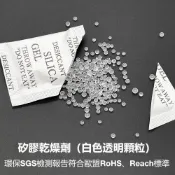 隔日達✅5g裝小包硅膠乾燥劑 商業工業專用乾燥劑 防潮防黴吸溼劑 礦物質矽膠乾燥劑 吸濕氣 服裝食品乾燥劑 防潮劑
