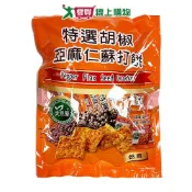 愛買線上購物 天然屋特選胡椒亞麻仁蘇打餅288g【愛買】