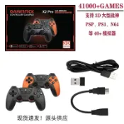 美少女趣集鋪 跨境遊戲機 X2PRO家庭3D遊戲機2.4G無線復古HDMI電視PSP遊戲機 鑫弘-數碼配件