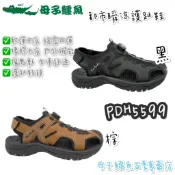 免運 母子鱷魚 pierre cardin 皮爾卡登 都市瞬涼護趾鞋 PDH5599 護趾涼鞋 5599