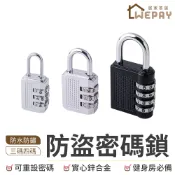 【Wepay首選】防盜密碼鎖 密碼鎖 防盜鎖 防盜門鎖 鎖頭 數字鎖 可重置密碼 健身房鎖頭 密碼門鎖 鋅合金密碼鎖