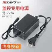 上新八二八.海康電源HK-350-C攝像機室內雙線12V2A24W桌靣式適配器DC5.5*2.1隨貨附帶收據