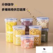 24H 熱銷密封罐 塑料食品罐 儲存儲物罐  密封保鮮盒 保鮮盒  收納罐 透明塑膠罐 冰箱保鮮罐 五穀雜糧收納罐 