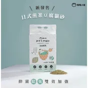 喵喵小窩 純天然除臭豆腐貓砂 豆腐砂 可沖馬桶 快速凝結 除臭 茶葉貓砂 木薯貓砂