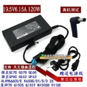 【可急件】微星GP62 2QE/6QG GE70 PE62源適配器GL72 6QF GF63 8RD充