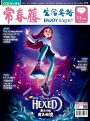 樂天Kobo電子書 2026/11月號 常春藤生活英語雜誌(朗讀講解版)【電子書】