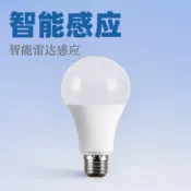 貓與鼠百貨店 物業過道走廊led雷達人體感應燈泡人走燈滅球泡智能感應燈