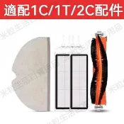 HiFi超人音頻商城 米家掃拖機器人配件1C 2C 1T邊刷主刷海帕濾網 拖布抹布 配件耗材