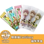 驕傲貓 貓零食 貓掌凍乾棒棒糖 貓草夾心脆棒 凍乾零食 貓薄荷 寵物零食 貓凍乾 全齡貓