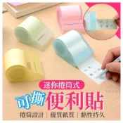 (店+)超好用 迷你捲筒式 可撕便利貼 便利貼整組/補充帶 顏色隨機出貨 SA3