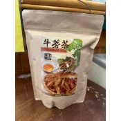 《現貨》台南 佳里極品 牛蒡茶 200g 純素食品 沖泡飲品 牛蒡 牛蒡茶 養身 健康