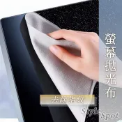 隔日到貨 拋光布 擦拭布 拭鏡布 去除指紋眼鏡布  清潔布 除塵布 鏡頭清潔 纖維布 手機 平板 螢幕清潔