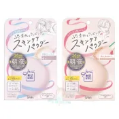 (店+)【SANA 莎娜】日本 素肌紀念日 裸肌蜜粉餅 01 Nude Beige 02 Clear 晚安蜜粉餅