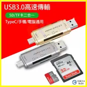 翔盛商城 USB3.0 TypeC安卓手機/平板電腦OTG隨身碟 支援相機SD/Micro SD(TF)多合一讀卡機 記憶卡讀卡器【APP享4%回饋】
