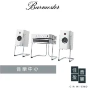 【非標價】Burmester Phase 3系統｜公司貨｜佳盈音響