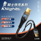 JUMP星球 強強滾優選~ NISDA 騎士系列100W充電線 編織耐折+透明LED+加長SR數據線Type-C