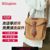 樂購優選 {臺灣公司貨 可打統編}Billingham白金漢Hadley Digital單肩相機鏡頭攝影包徠卡索尼哈蘇