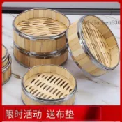 【五金蒸籠】家用蒸籠 飯蒸屜 小籠包蒸飯籠 不鏽鋼包邊蒸格 廣式早茶餐廳 竹製蒸籠 蒸飯籠 蒸屜 蒸籠